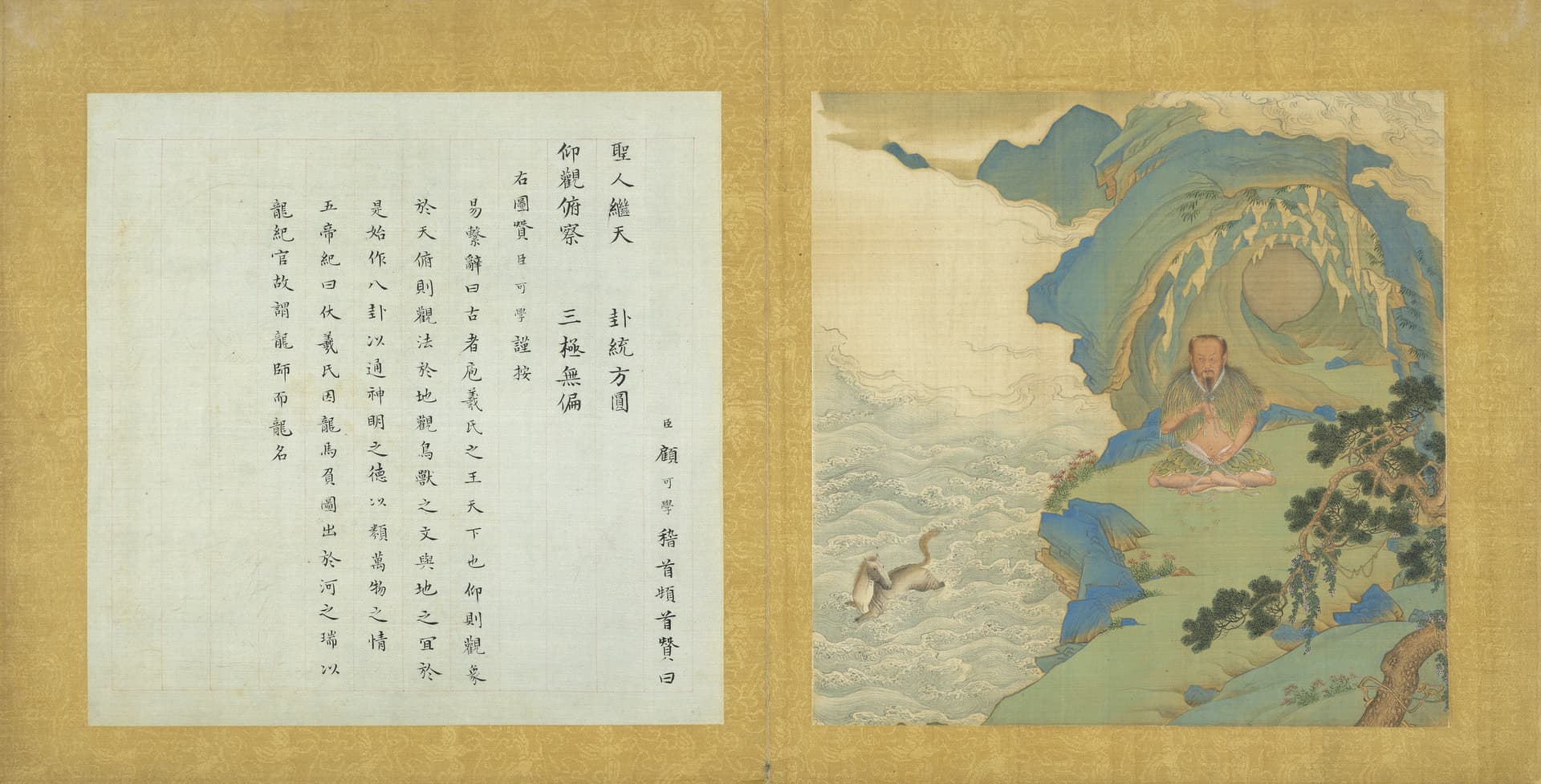 Traditional depiction of Fu Xi, the mythological sage credited with creating the eight trigrams, painted by Qiu Ying, Ming dynasty